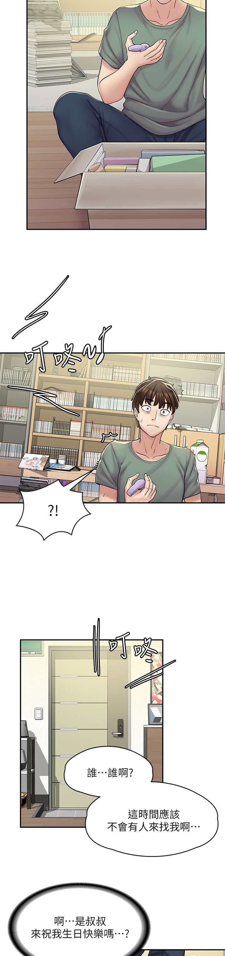 漫画店工读生第2话-埋头苦干的工读生