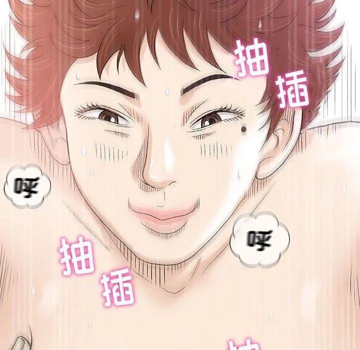 奇趣新人第10话