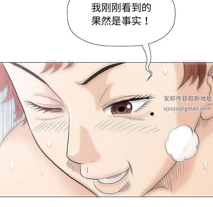 奇趣新人第10话