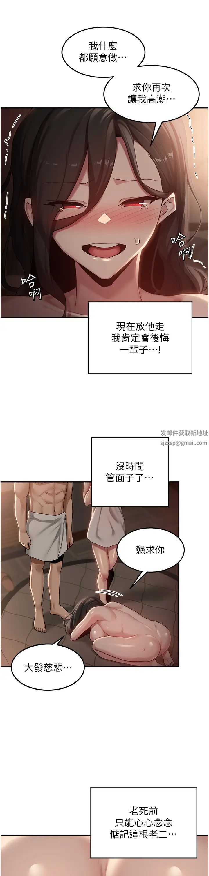 深度交流会第97话-想被插就跪好