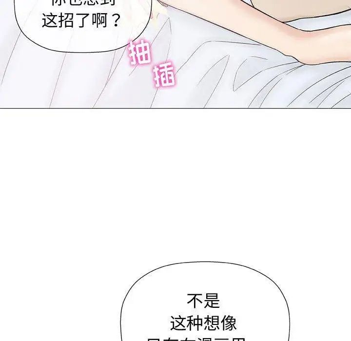 奇趣新人第10話