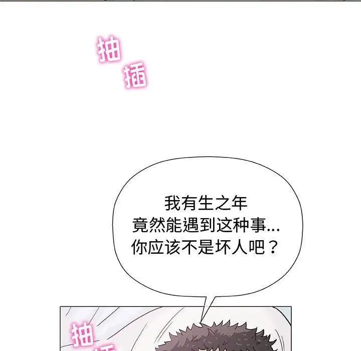 奇趣新人第10话