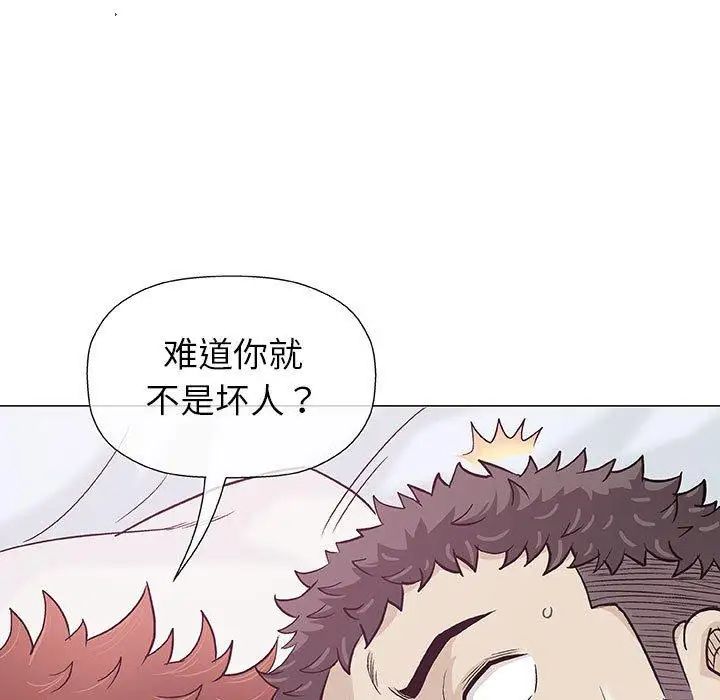 奇趣新人第10话