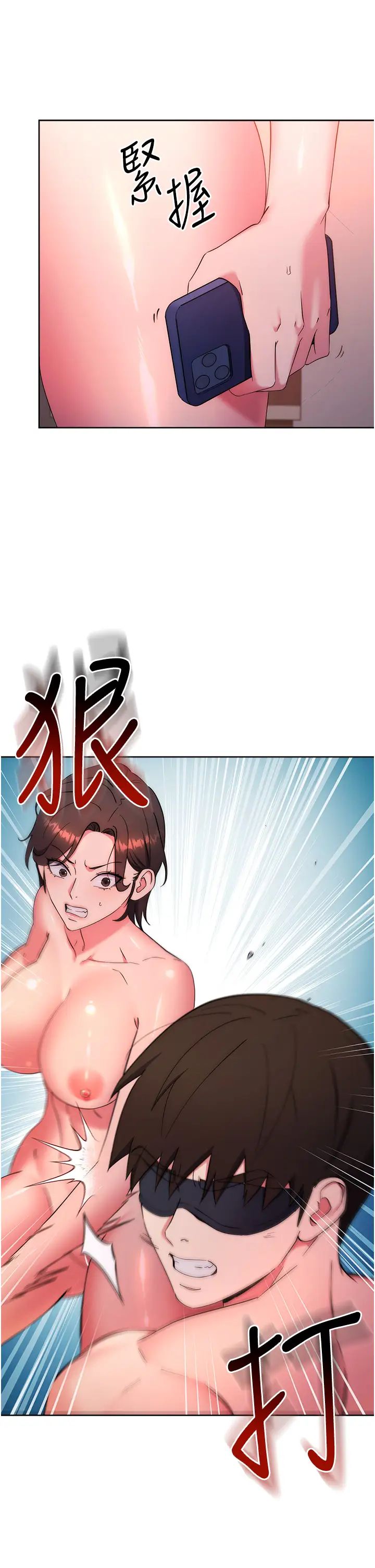 深度交流会第97话-想被插就跪好