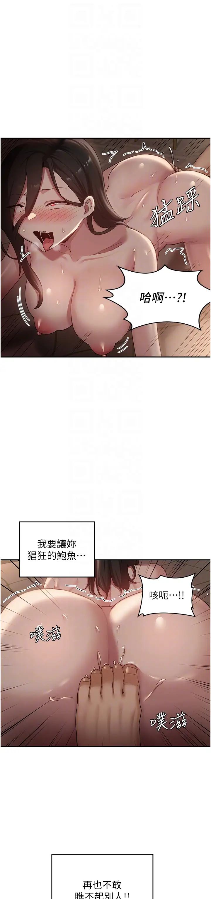 深度交流会第97话-想被插就跪好