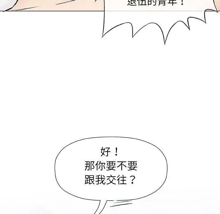 奇趣新人第10话