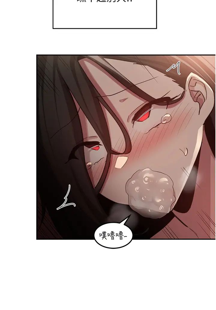 深度交流會第97話-想被插就跪好