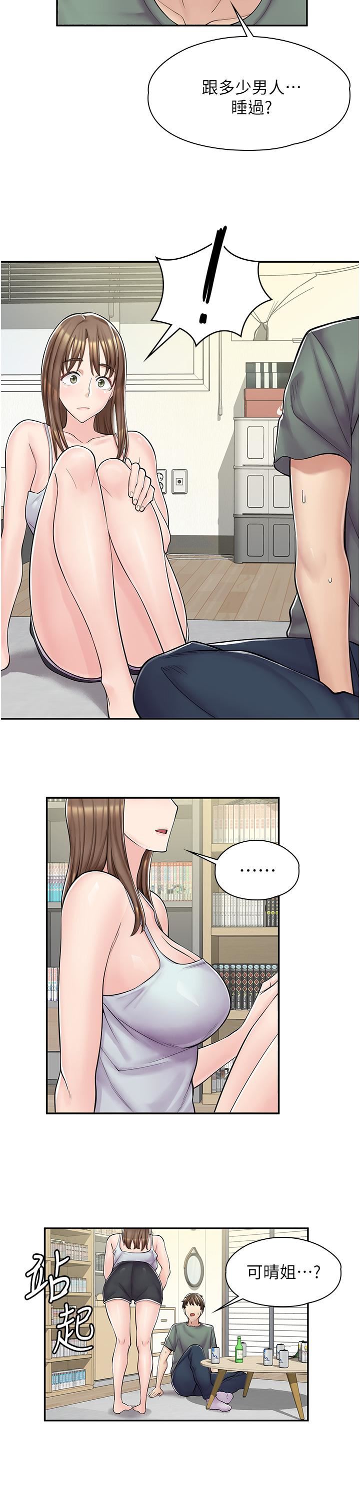 漫畫店工讀生第3話-用肉體撫慰我