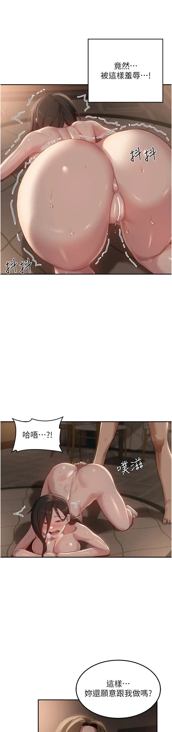 深度交流会第98话-请主人用大肉棒教训我~♥