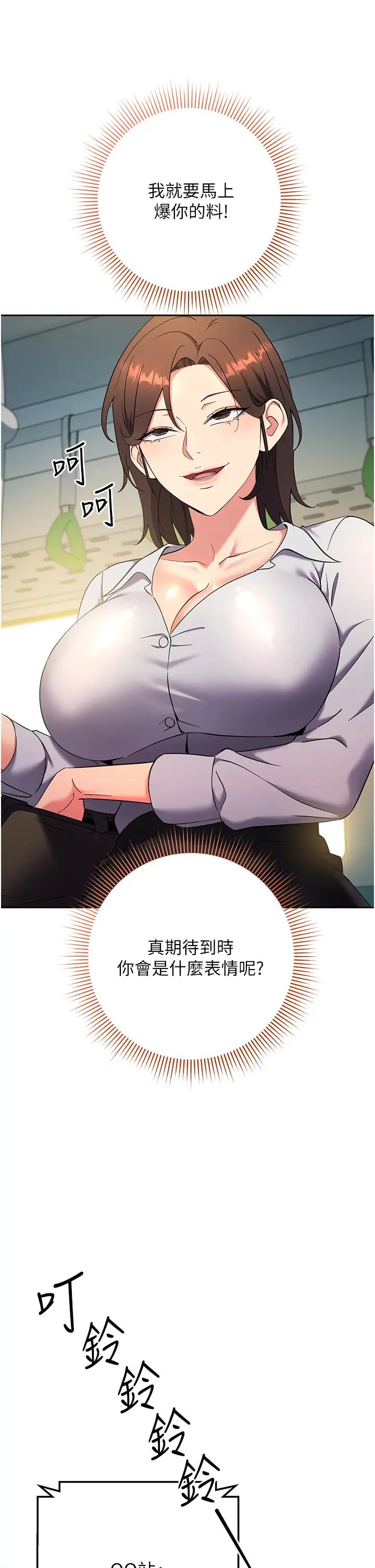 边缘人的復仇第9话-地铁内当众被侵犯