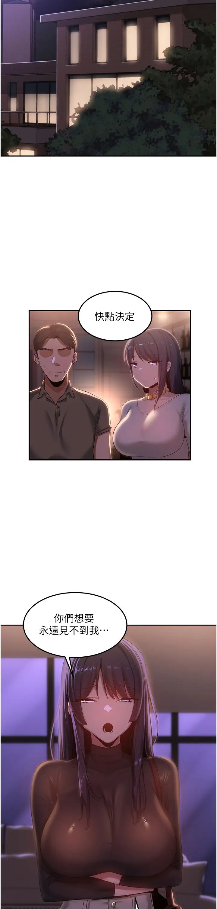 深度交流會第98話-請主人用大肉棒教訓我~♥