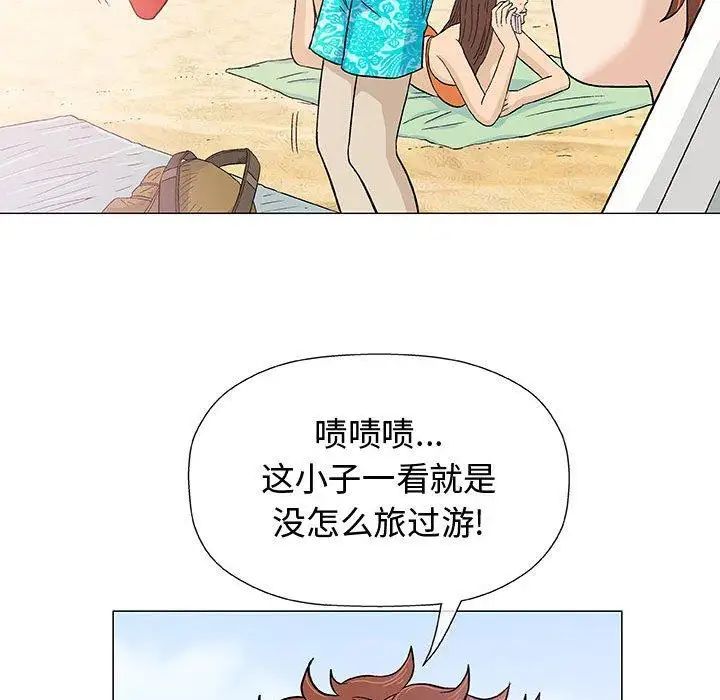 奇趣新人第10话