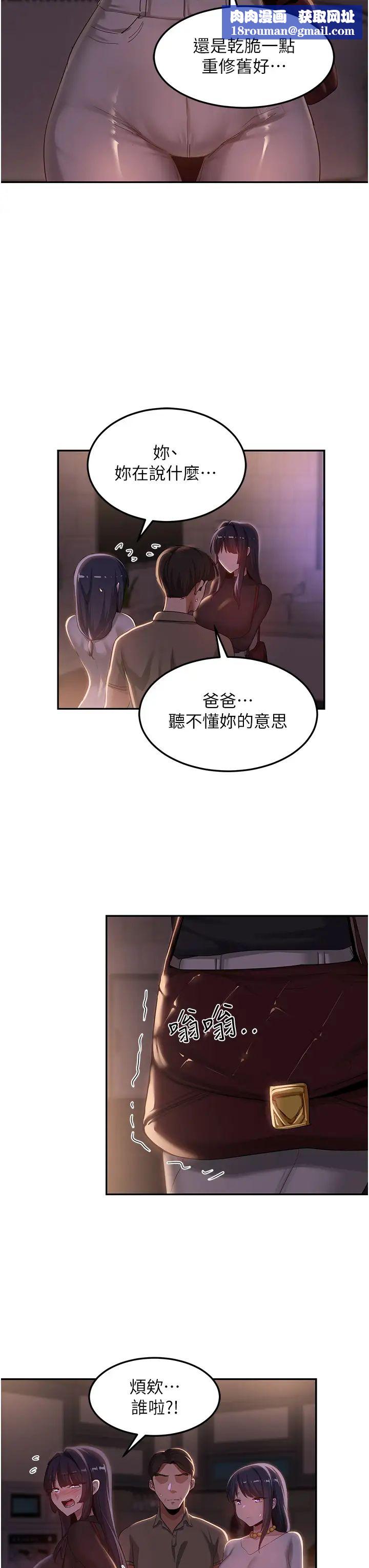 深度交流会第98话-请主人用大肉棒教训我~♥