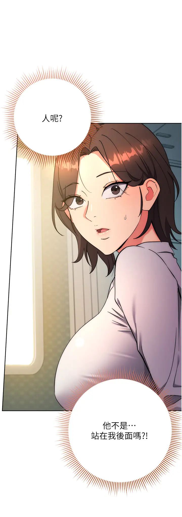 边缘人的復仇第9话-地铁内当众被侵犯