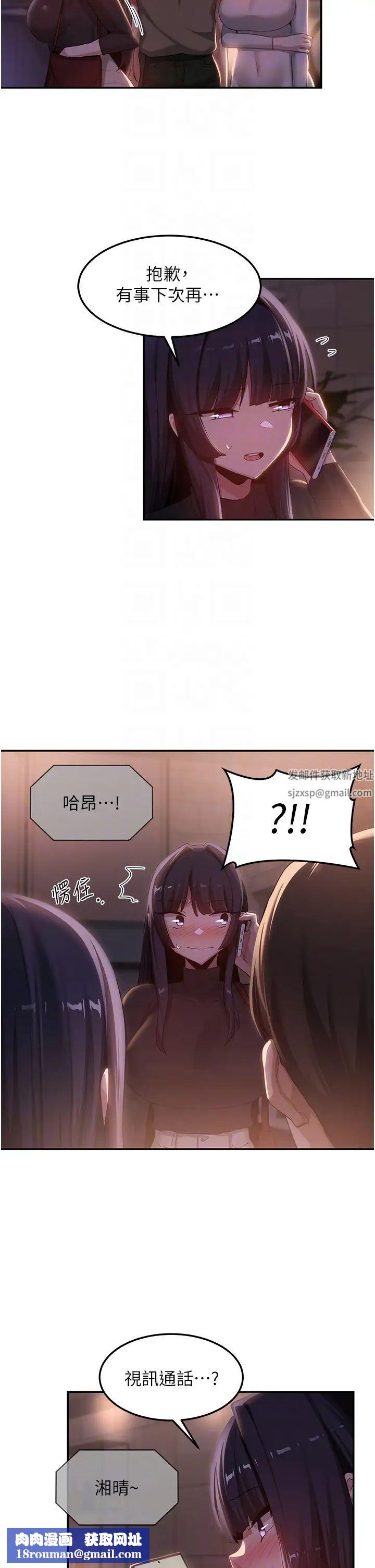 深度交流会第98话-请主人用大肉棒教训我~♥