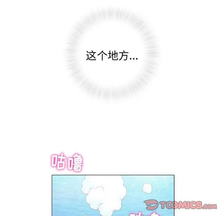 奇趣新人第10话