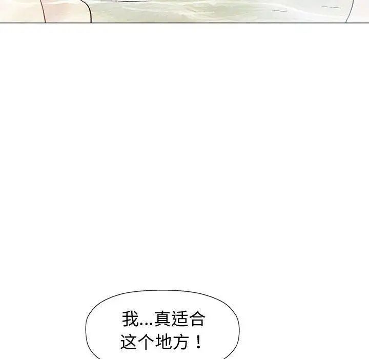 奇趣新人第10话