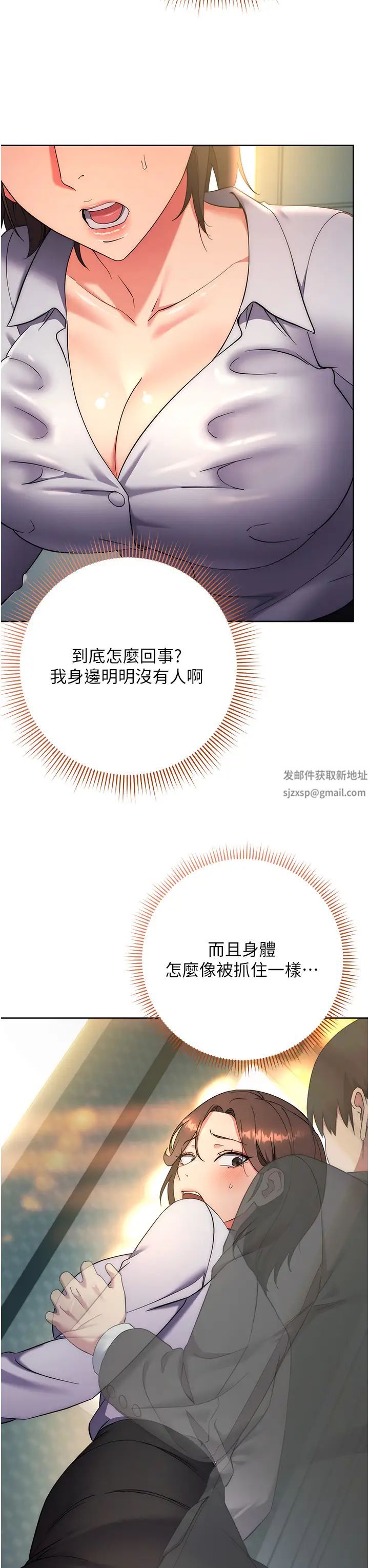 边缘人的復仇第9话-地铁内当众被侵犯