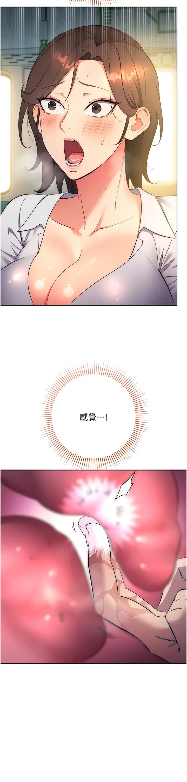 边缘人的復仇第9话-地铁内当众被侵犯