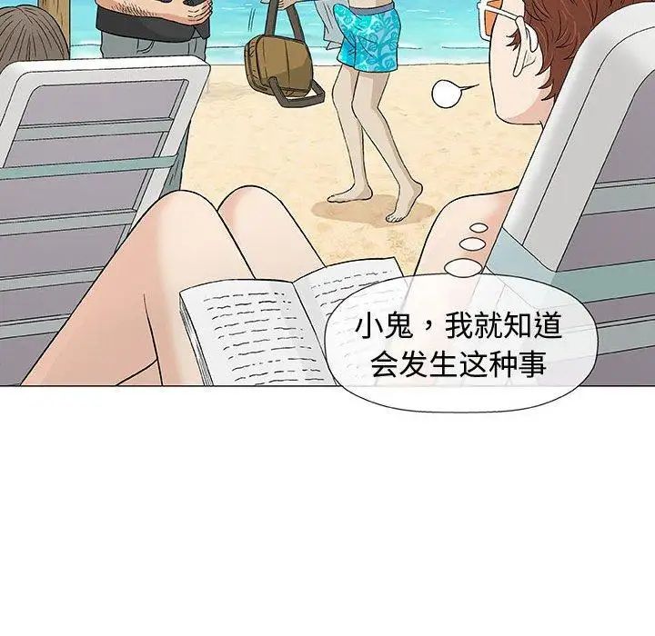 奇趣新人第10話