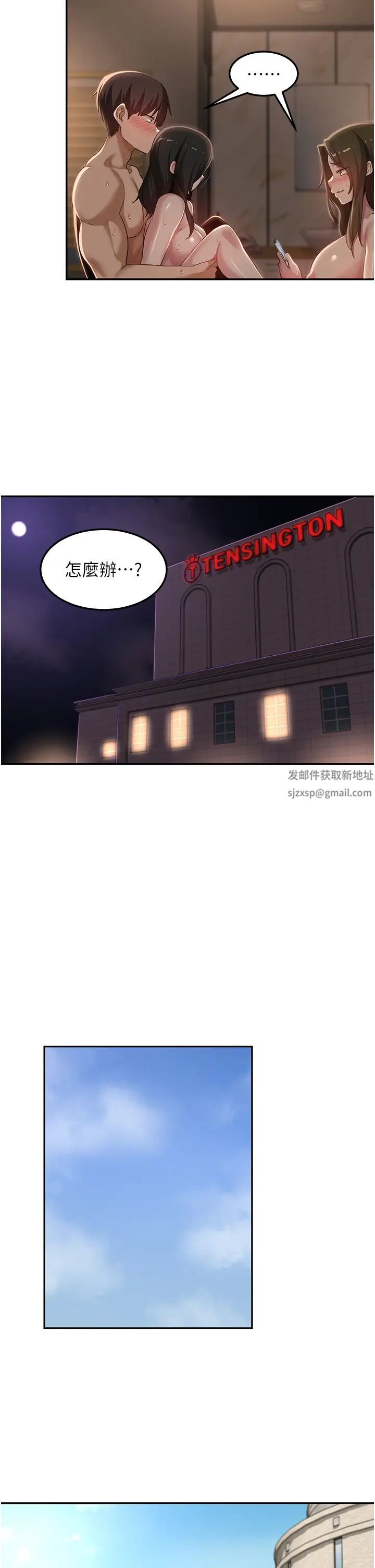 深度交流会第99话-慾女们的榨精日常