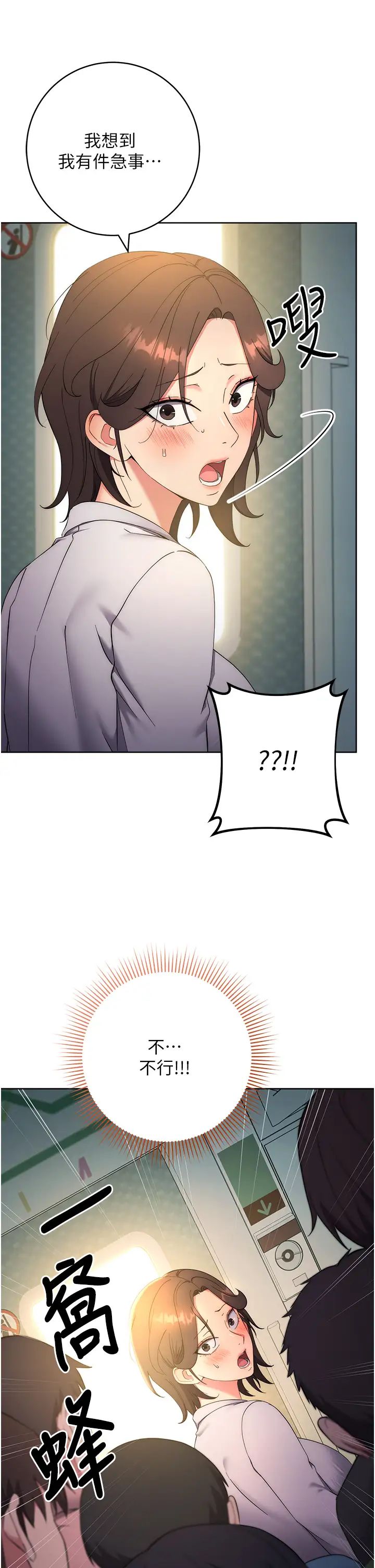 边缘人的復仇第9话-地铁内当众被侵犯