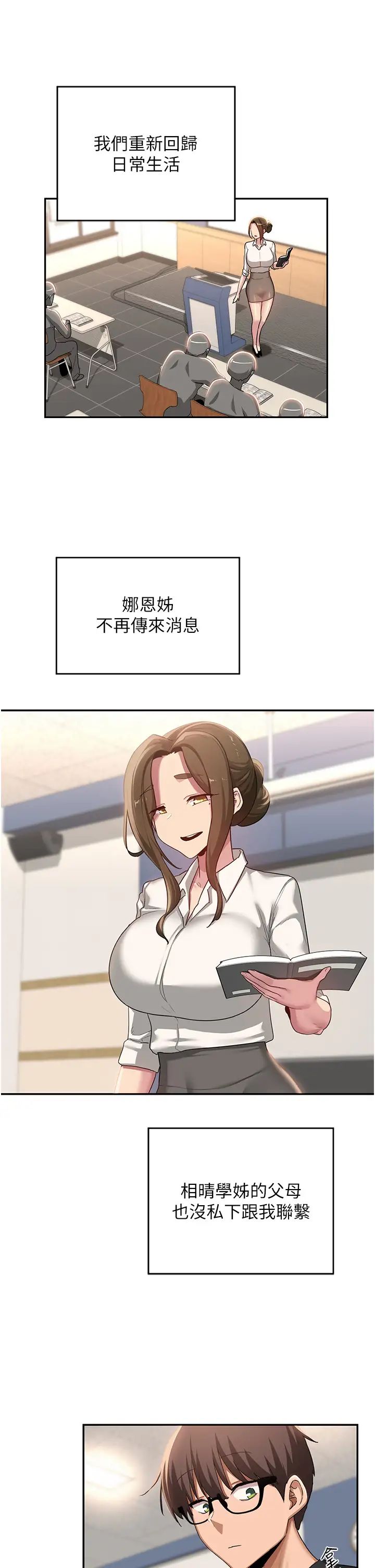 深度交流会第99话-慾女们的榨精日常