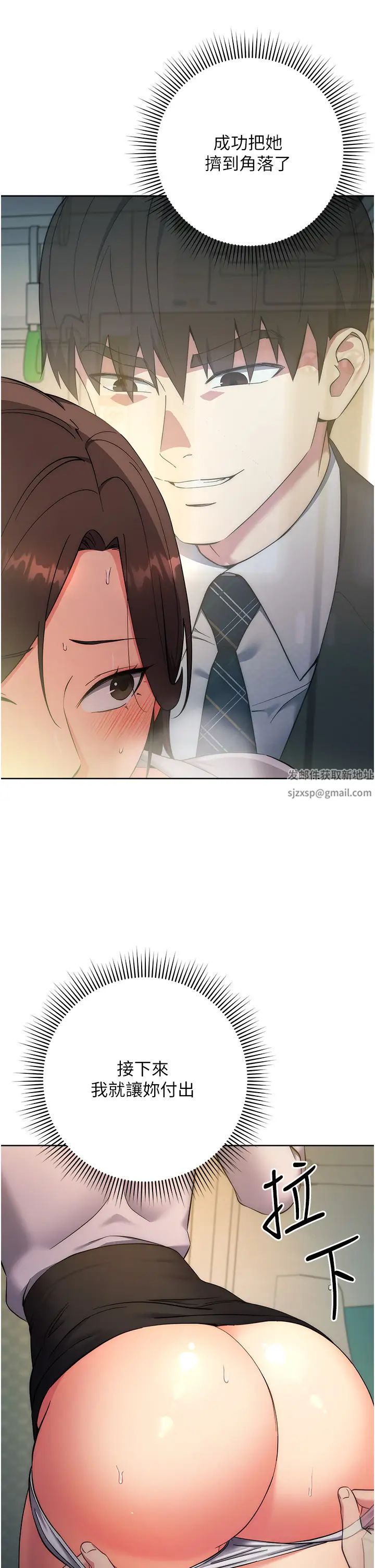 邊緣人的復仇第9話-地鐵內當眾被侵犯