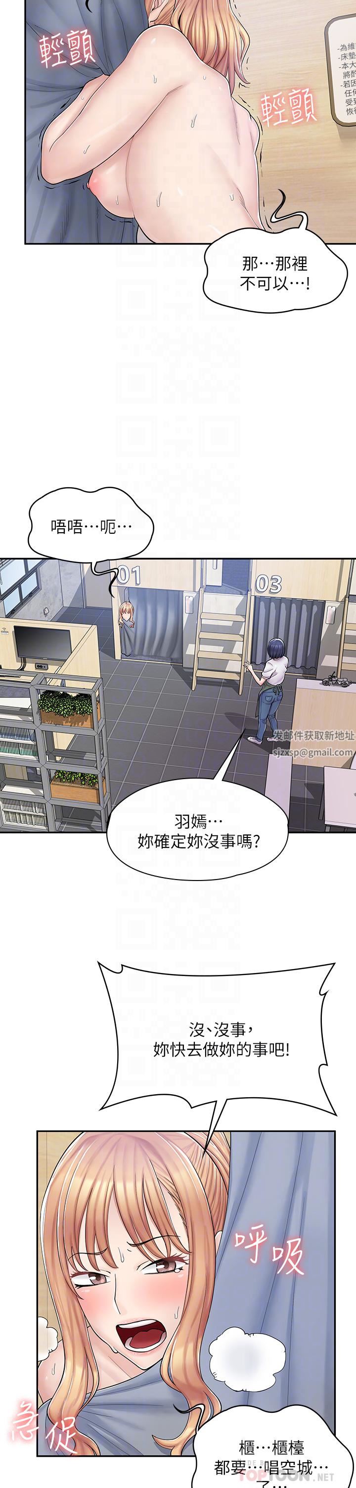 漫画店工读生第4话-与员工培养默契