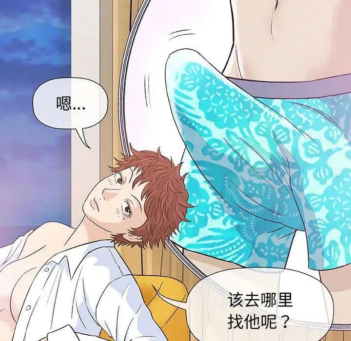 奇趣新人第10話