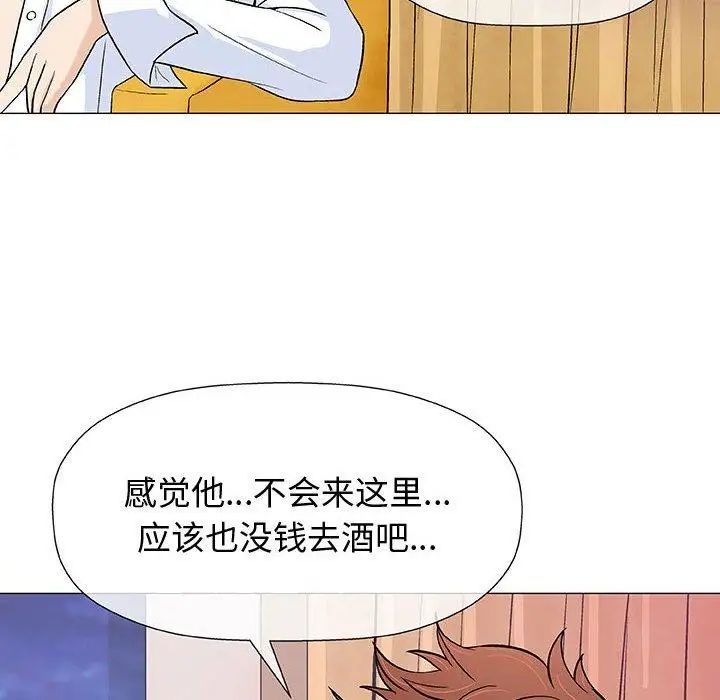 奇趣新人第10话