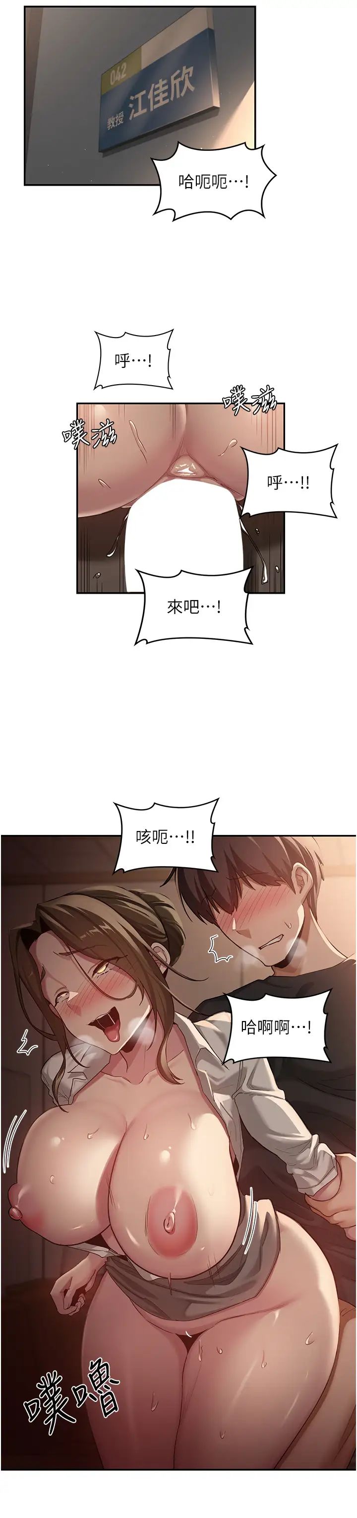 深度交流会第99话-慾女们的榨精日常