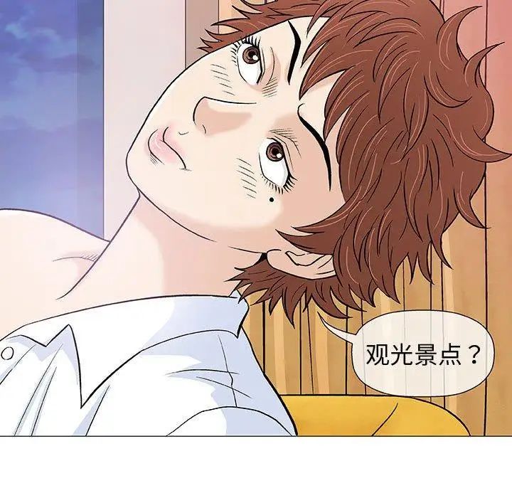 奇趣新人第10话