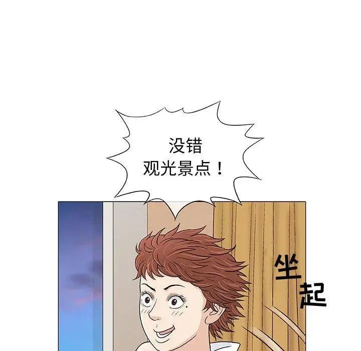 奇趣新人第10話