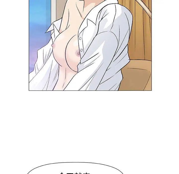 奇趣新人第10话