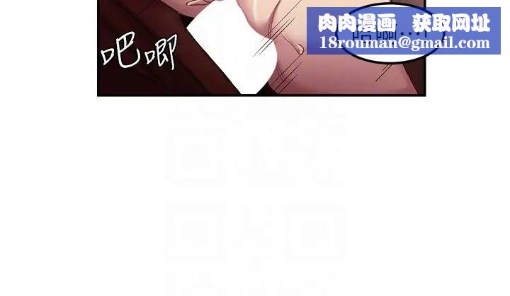 深度交流會第99話-慾女們的榨精日常