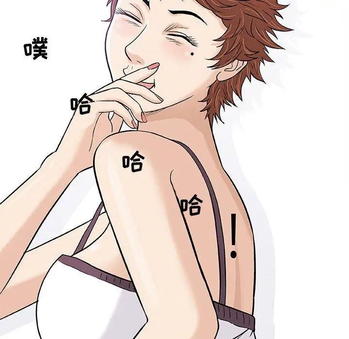 奇趣新人第10話