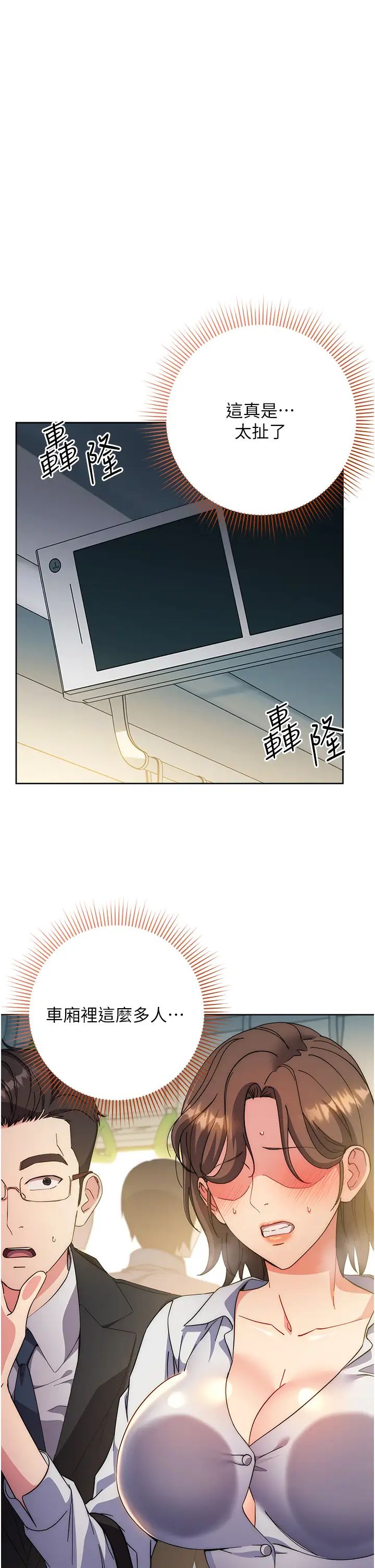 边缘人的復仇第10话-水深火热下的快感