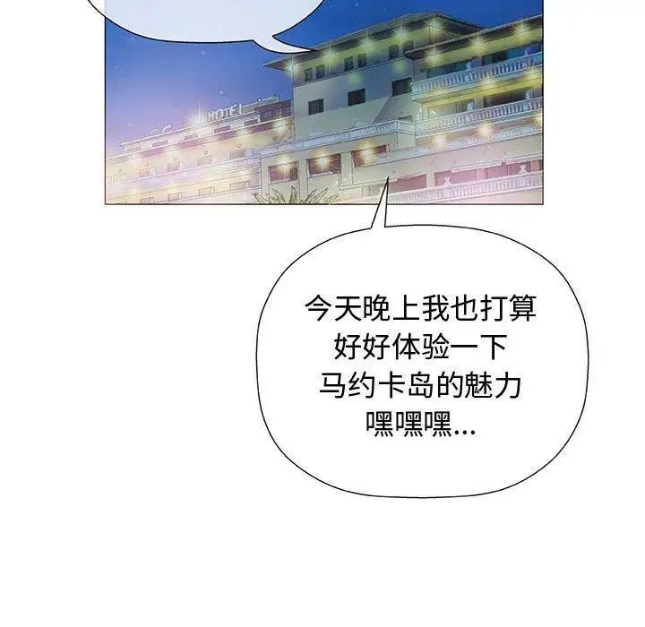 奇趣新人第10话