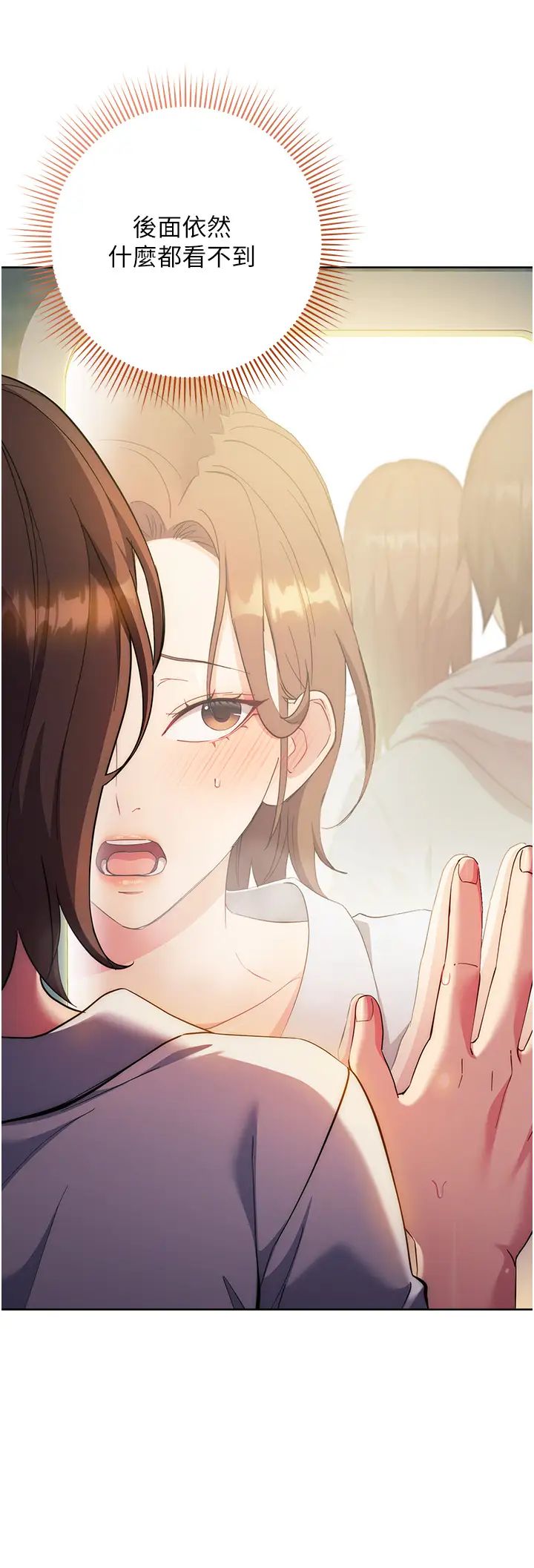 边缘人的復仇第10话-水深火热下的快感