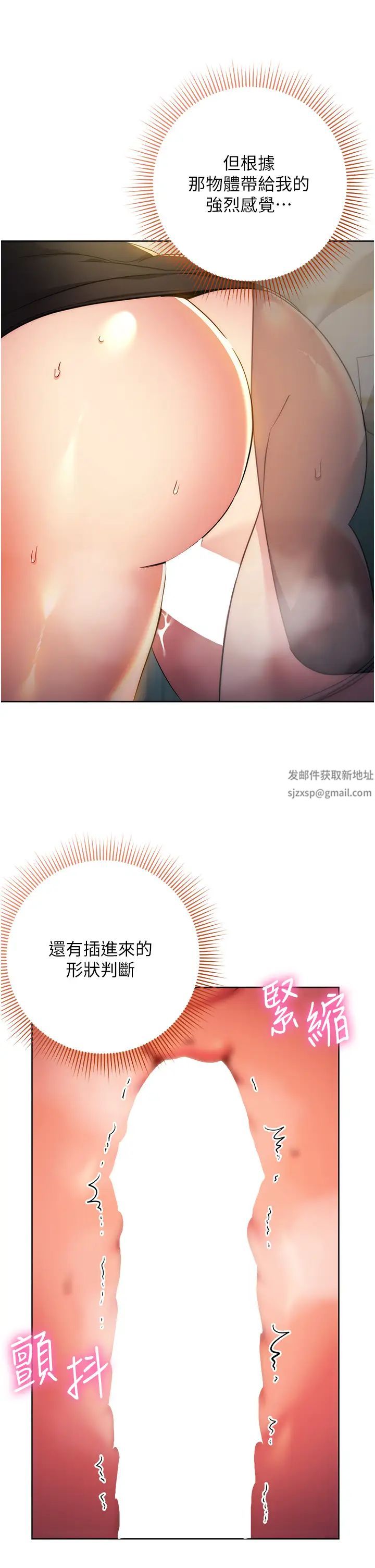 边缘人的復仇第10话-水深火热下的快感