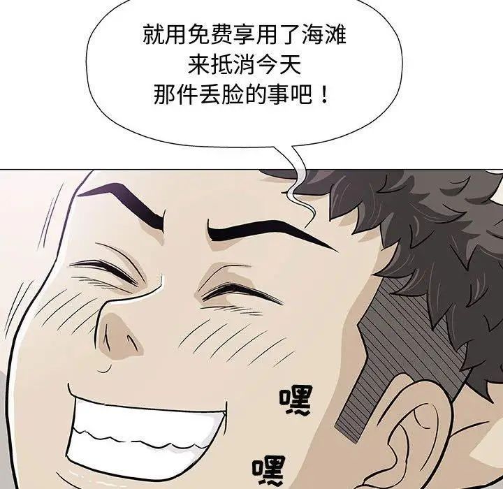 奇趣新人第10话