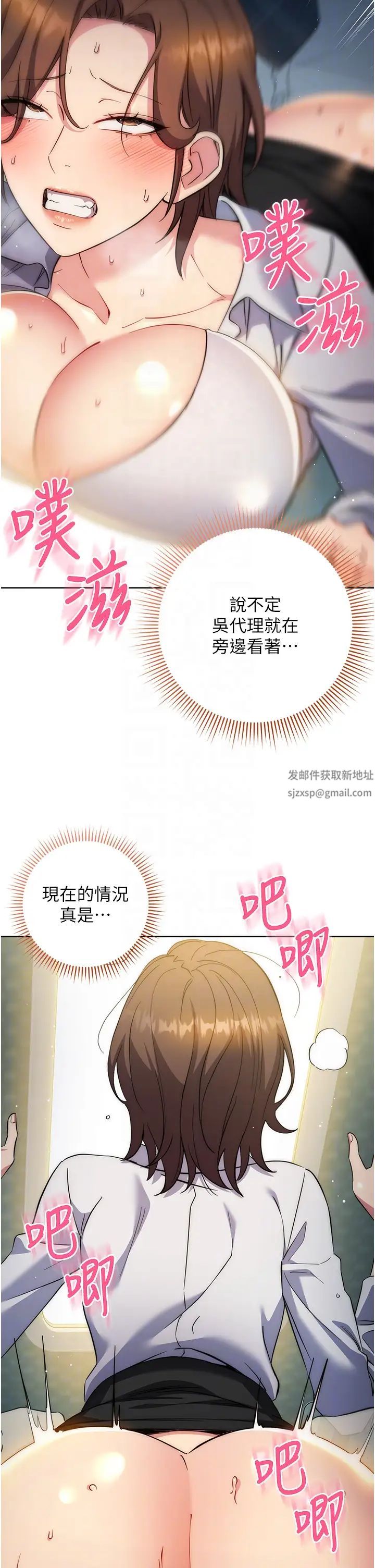 边缘人的復仇第10话-水深火热下的快感