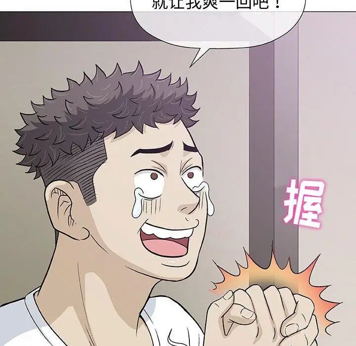 奇趣新人第10话