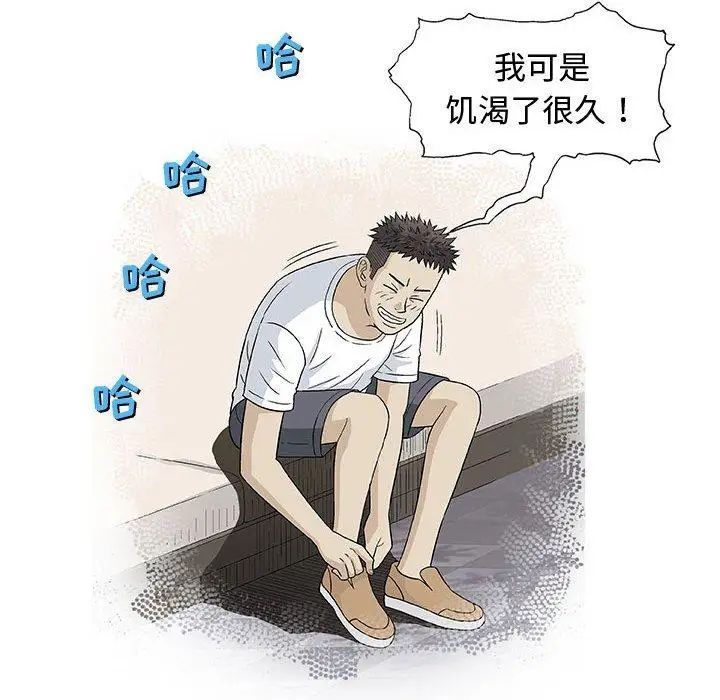 奇趣新人第10話