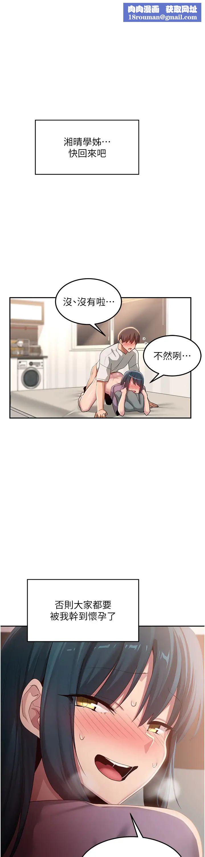 深度交流会第100话-阿姨也想和你生小孩