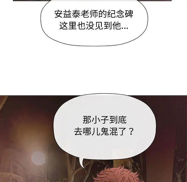 奇趣新人第10话