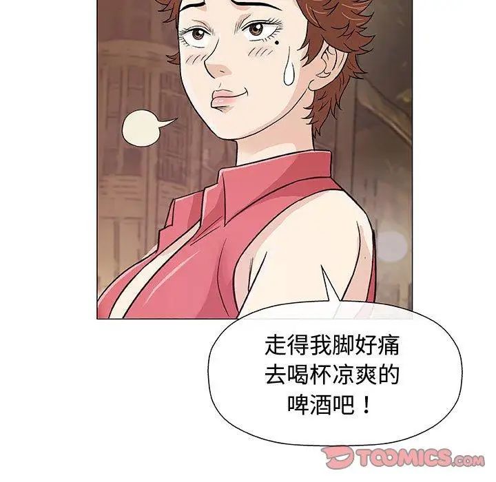 奇趣新人第10话