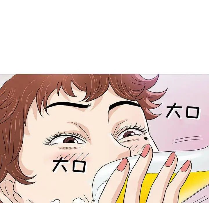 奇趣新人第10话