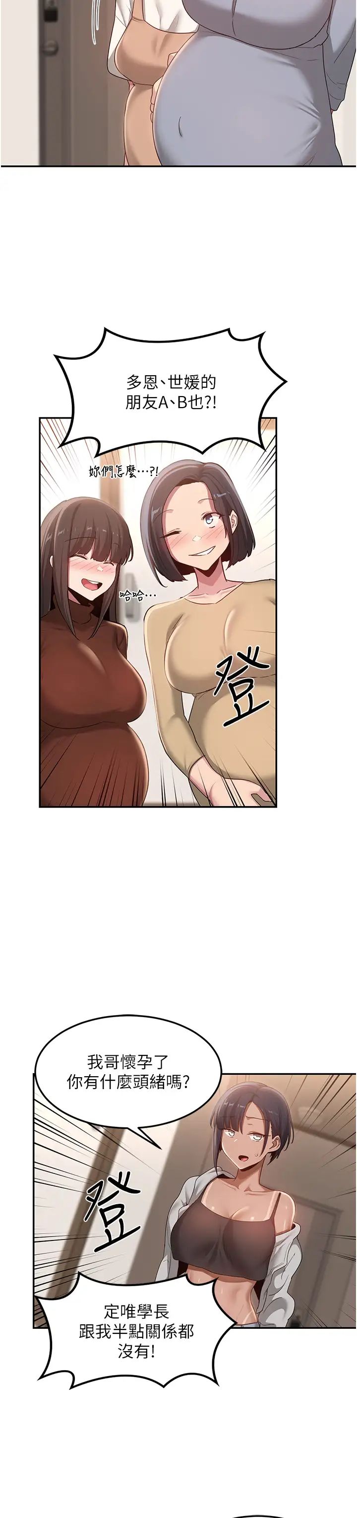 深度交流会第100话-阿姨也想和你生小孩